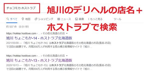 旭川で本番の噂があるデリヘル6選！ヤレる裏風俗はココ【2024。